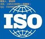 潍坊做ISO认证有什么好处，具体费用是多少
