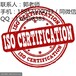 淄博怎么办理ISO认证，需要什么材料