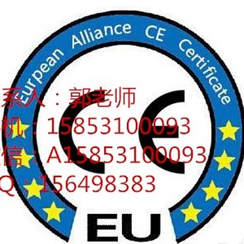 潍坊CE认证需要什么材料？CE认证的费用？
