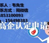 东营高新技术企业高新产品销售收入占比研发和相关技术创新活动的科技人员占比