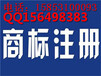 临沂商标注册名称要求及注册商标人的权利