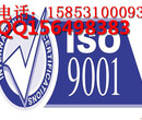 聊城ISO9001质量管理体系认证企业认证流程