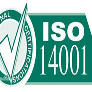 潍坊ISO9001体系认证需要什么资质，另外要准备什么材料？