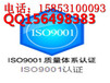 临沂企业认证ISO9001质量管理体系认证，企业需要怎么办理