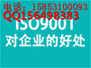 济宁ISO9001质量管理体系认证需要哪些审核材料