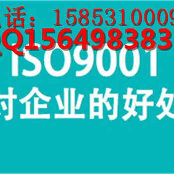 济宁ISO9001质量管理体系认证需要哪些审核材料