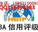 山东济南3A认证，企业要想认证3A需要什么条件或者材料图片