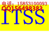 枣庄ITSS标准评估，评估程序流程