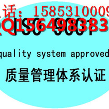 济宁ISO14001认证企业办理环境管理体系认证材料