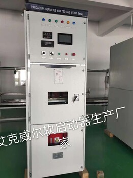 内蒙古呼和浩特高压软启动器厂家艾克威尔性能安全稳定，好品质