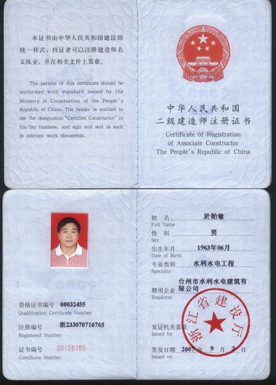 江苏南京中高级机电电气机械自动化焊接工程师挂靠行情一年多少钱图片
