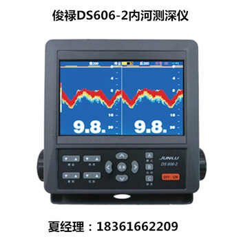 DS606-2船用测深仪双探头测深仪