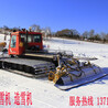 厂家直销压雪机造雪机滑雪用具