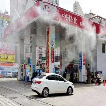 新郑加油站冷雾系统品牌