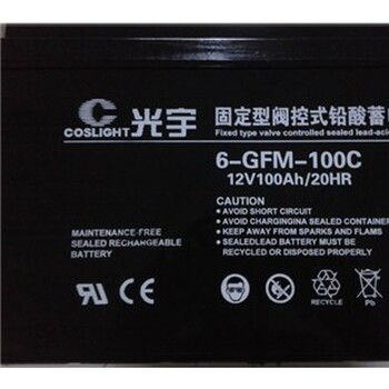 光宇蓄电池6-GFM-100价格-