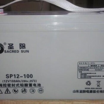 圣阳蓄电池SP12-50价格-参数