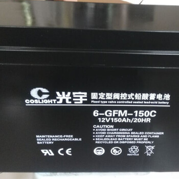 光宇蓄电池6-GFM-200报价-参数