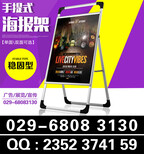 西安汉城路喷绘桁架易拉宝kt板海报架门形展架条幅海报印刷0图片2