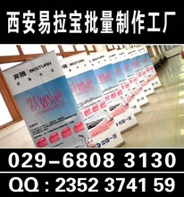 西安长安国际易拉宝X展架展板海报制作029-6​‌‌8083130