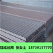 平台钢格栅板报价/衡水热镀锌钢格栅板规格型号/冠成