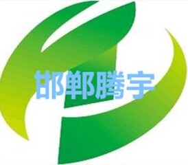 邯郸市腾宇电子科技有限公司