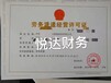 郑州自贸区现在可以注册金融投资类公司接手一个费用