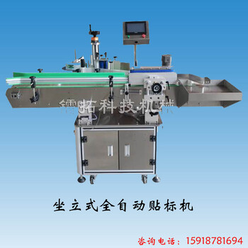 全自动贴标机坐立式圆瓶贴标机LT805不干胶贴标机械