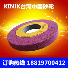 台湾中砂砂轮KINIK中国砂轮片
