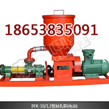 BFK-10/1.2Q煤矿用气动封孔泵，气动封孔泵现货销售