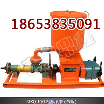 辽宁鞍山BFK-15/2.4矿用封孔泵，矿用封孔泵技术参数