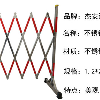 杰安达电力不锈钢移动式伸缩片状安全围栏厂家批发