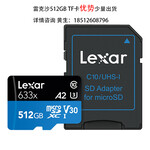 雷克沙（Lexar）TF卡512G633X行车记录仪内存卡512G任天堂switch专用