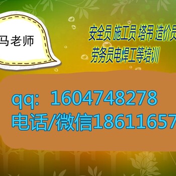 南京资料员建筑施工员预算员安全员如何考试报名