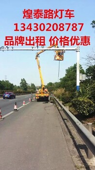 江门高空车，路灯车出租，煌泰高空设备租赁