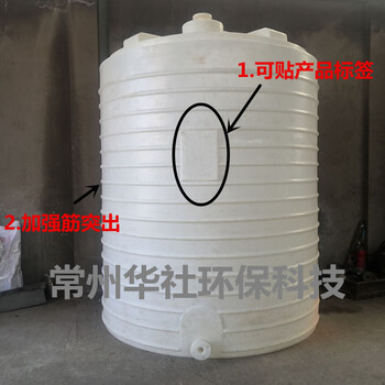 怀宁10吨防腐蚀化工储罐成品罐塑料储罐厂家