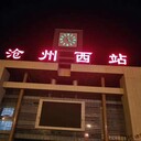 高鐵站發(fā)光字鋁單板廠家