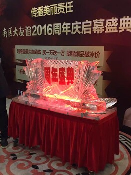 杭州冰雕制作，注水冰雕，开业庆典冰雕