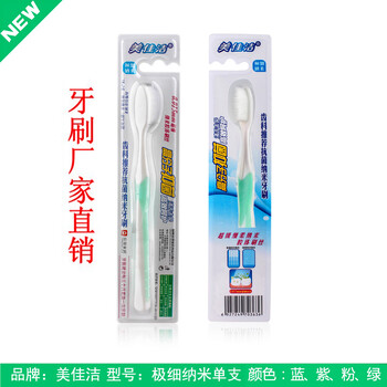 超細(xì)納米抗菌牙刷呵護(hù)牙齦廠家批發(fā)直供