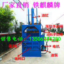 河南洛陽(yáng)40噸液壓打包機(jī)紙板液壓打包機(jī)價(jià)格表
