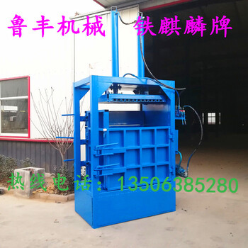 重慶雙橋液壓廢紙打包機液壓打包機價格