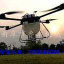 山西長(zhǎng)治施肥噴霧飛行器航模打藥噴藥植保機(jī)