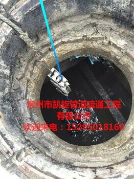 泰州兴化市下水道清淤管道清洗管道堵水潜水打捞选凯旋价格低