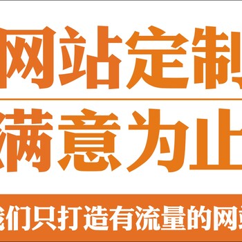 佛山网站制作佛山网站建设佛山做网站找印象互动