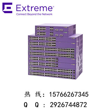 Extreme代理SummitX670万兆交换机系列美国极进