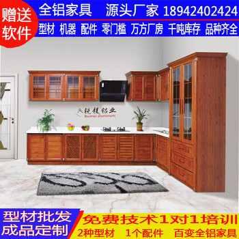 全铝家具品牌,全铝智能家居,全屋整装定制