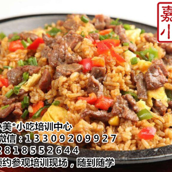 快餐培训铁板炒饭怎么做？新品牛肚饭铁板饭培训班