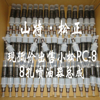 小松4D95LE-5-PC130-8喷油泵6271-71-1110现货供应降价