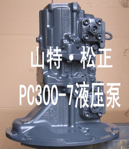 小松挖掘机配件，小松PC650-8液压泵总成708-2L-00770