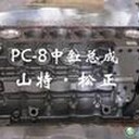 小松配件PC1250-7連桿6245-31-3100小松發(fā)動機(jī)連桿