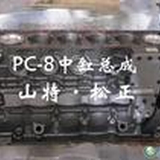 供应小松PC360-7中缸总成6743-SE-0011